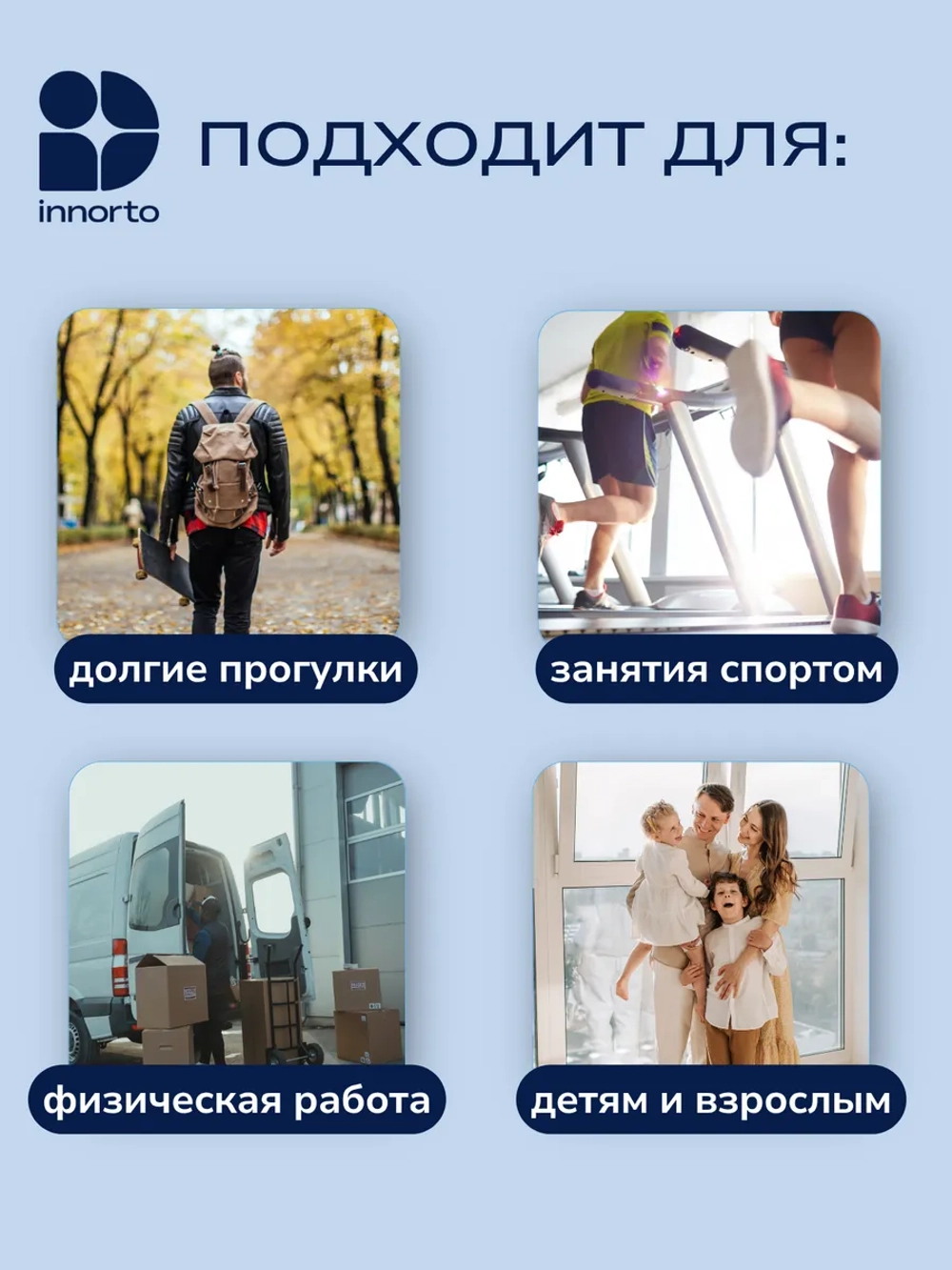 Ортопедические полустельки для роста