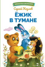 Библиотека школьника