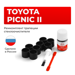 Ремкомплект трапеции стеклоочистителя Toyota PICNIC (II) [Кузов: ACM20; CLM20] 2001-2009 C-56