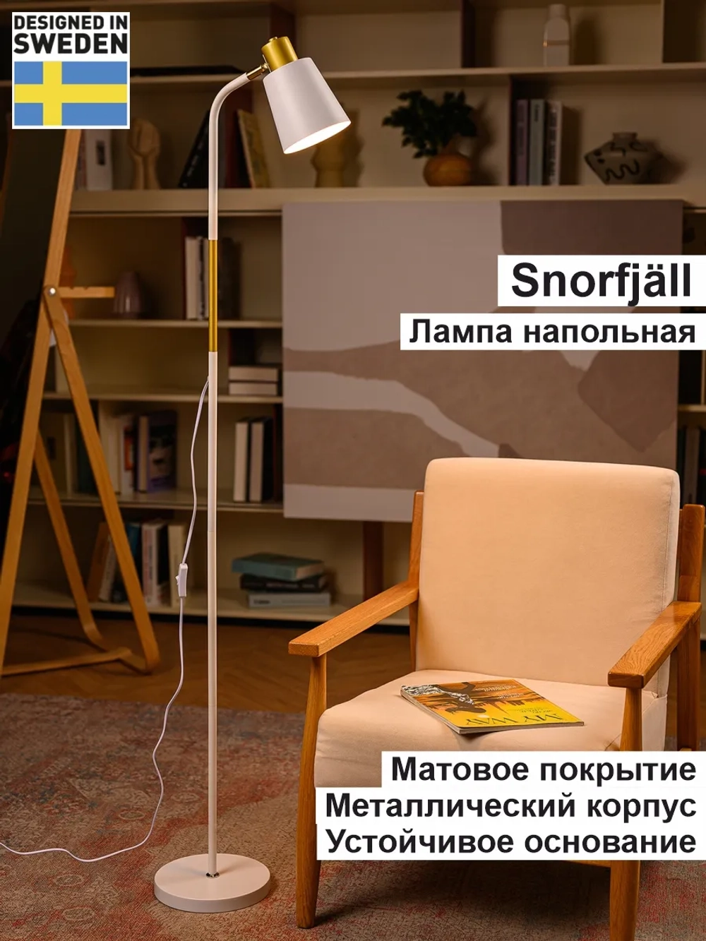 Светильник напольный в стиле Лофт