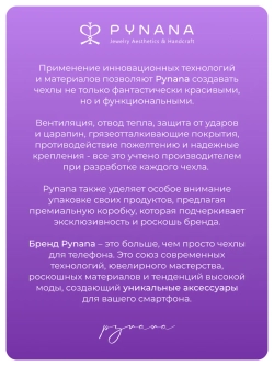 Цепочка для телефона Provence Chic кубический цирконий
