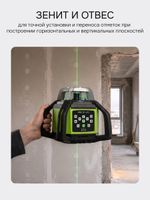 Комплект: ротационный нивелир RGK SP-612G с зеленым лучом + миллиметровый приемник излучения RGK LD-88G, RGK