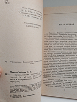 Приваловские миллионы