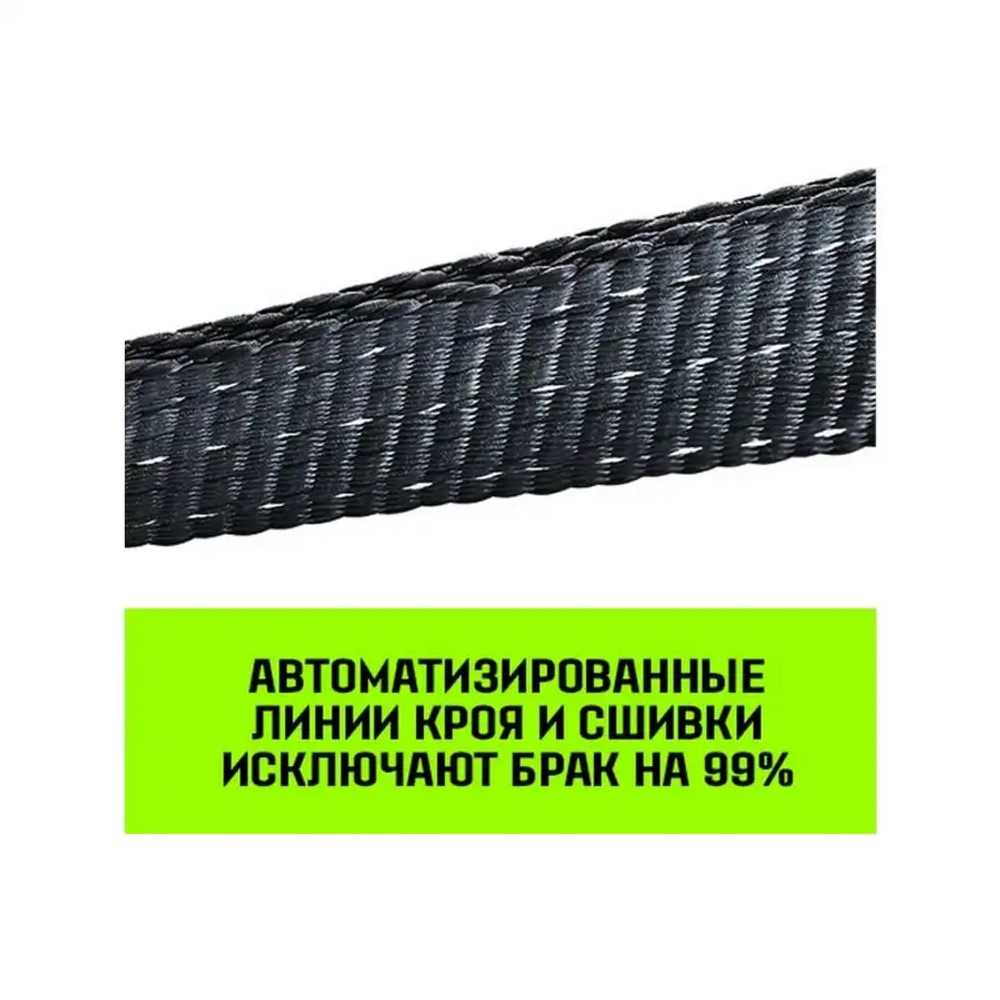 Трос буксировочный динамический PROF Лента, масса авто 3,3т, разрывная 10т, 6м, петля-петля HITCH SZ071510