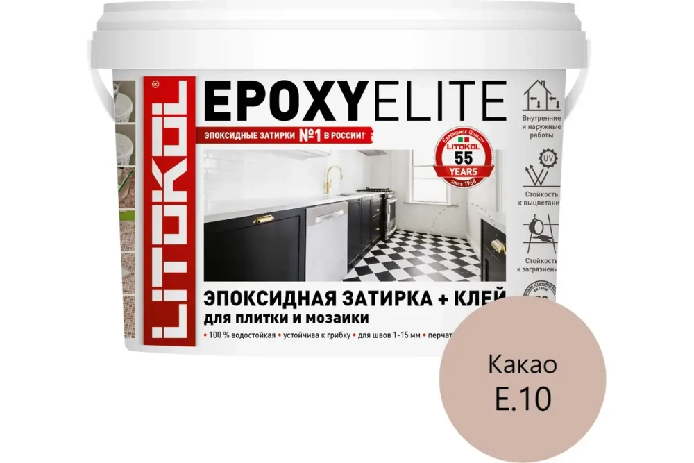 Эпоксидный состав для укладки и затирки плитки и мозаики LITOKOL EPOXYELITE 2 кг
