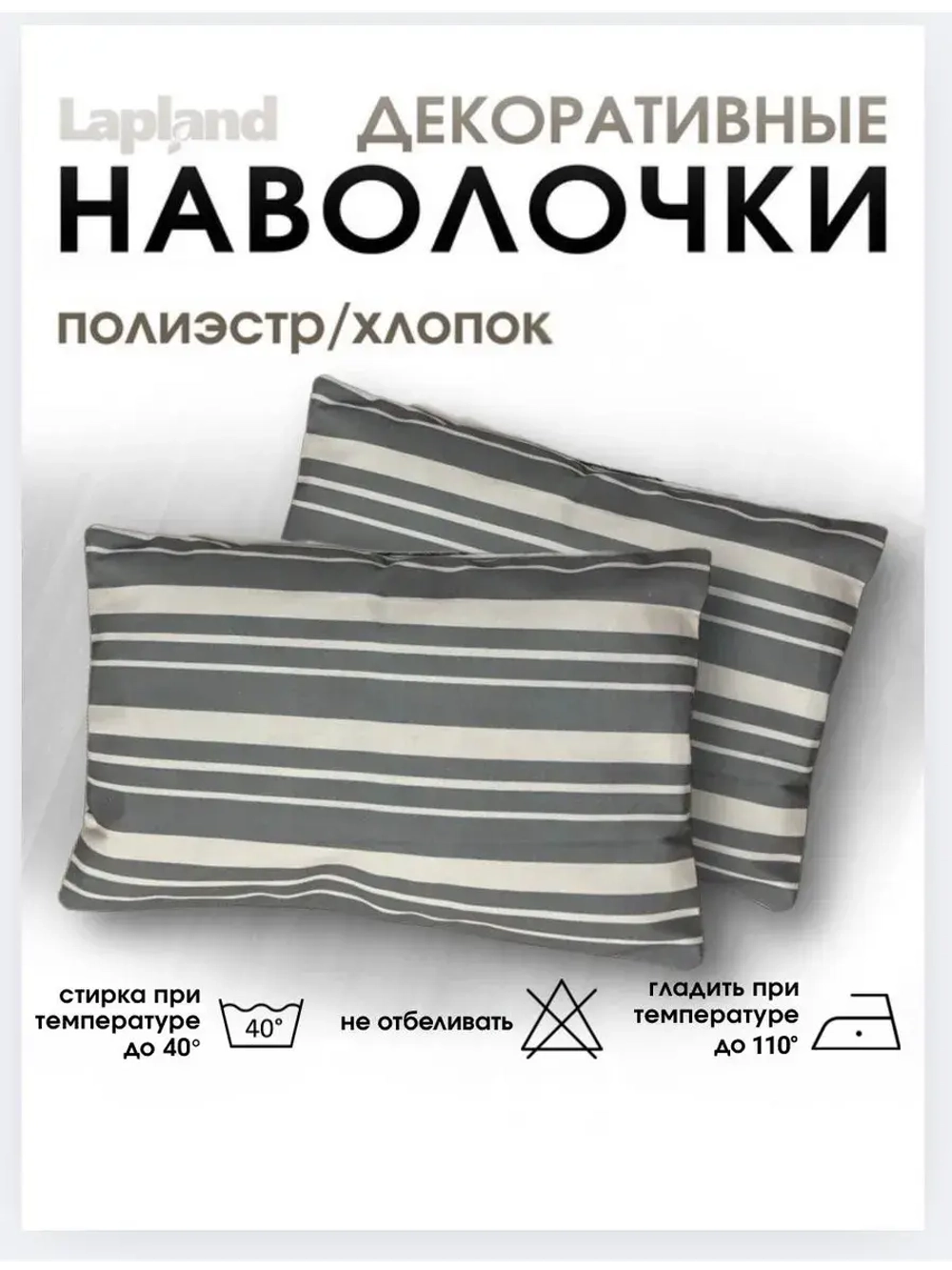 Наволочка декоративная 30х50