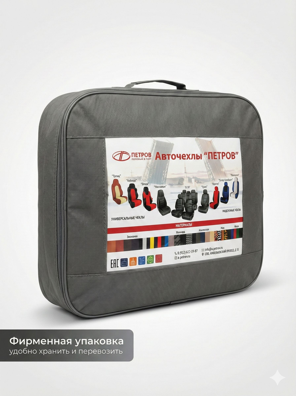 Чехлы на Рено Логан 1 (2004-2014) - жаккард, черный