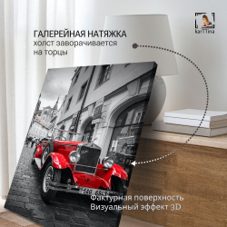 Картина интерьерная karTTina "Porsche 356", 50х70см 1шт.