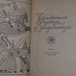 книга " Жизнеописание султана аз-Захира Бейбарса. "