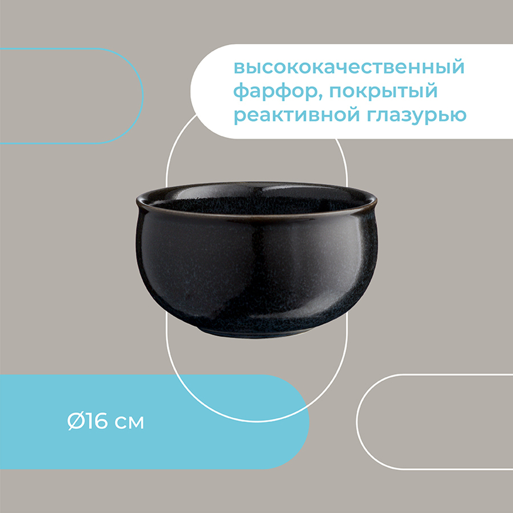 Салатник 16см Liberty Jones Cosmic Kitchen