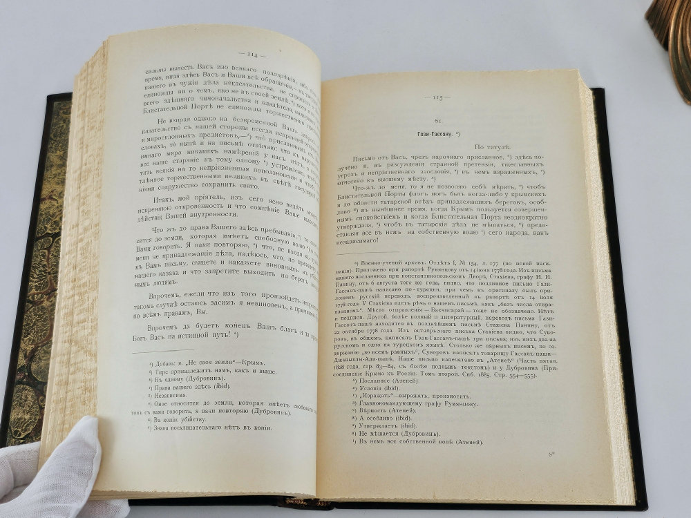 "Письма и бумаги Суворова 1764–1781". Суворов А.В. 1916 г.