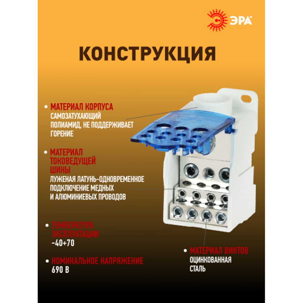 Распределительный блок на DIN-рейку ЭРА NO-122-42 РБД-250А | Блоки распределительные РБД