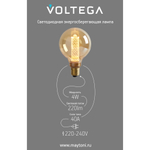 Лампочка Voltega 8561