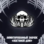 Экслибриум. Чернила и кости Краудфандинг