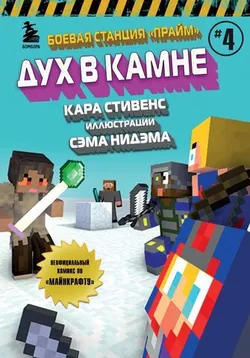 Боевая станция 
