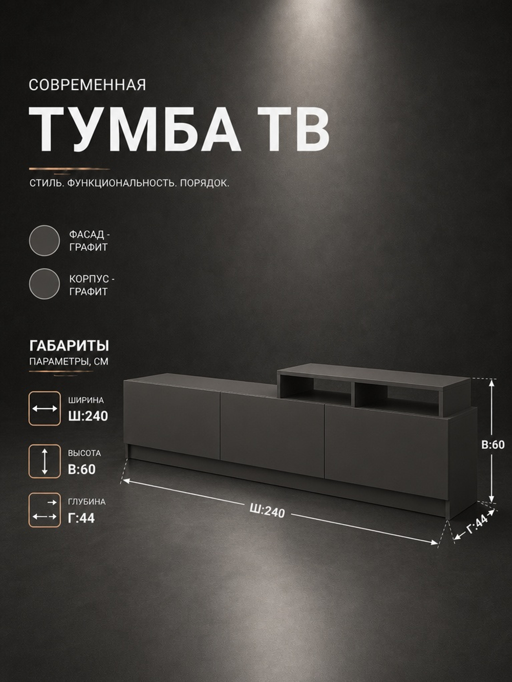 Тумба под ТВ Мадера 240х60х44,5 см гостиная вместительная Альбина