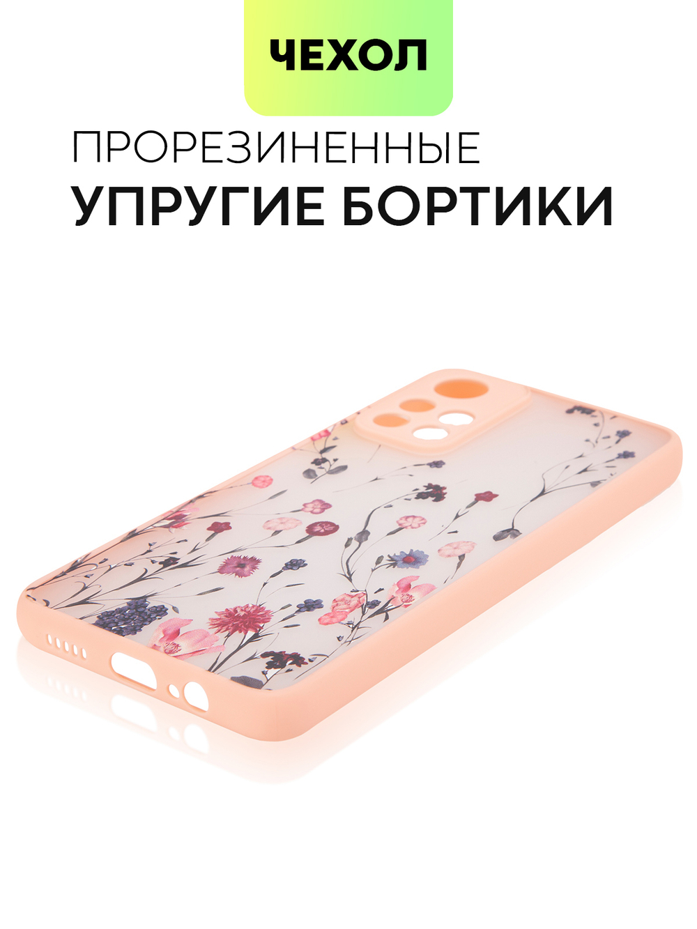 Чехол BROSCORP для Poco M4 Pro 5G оптом (арт. XM-PM4P-ST-TPU-PINK-PRINT)