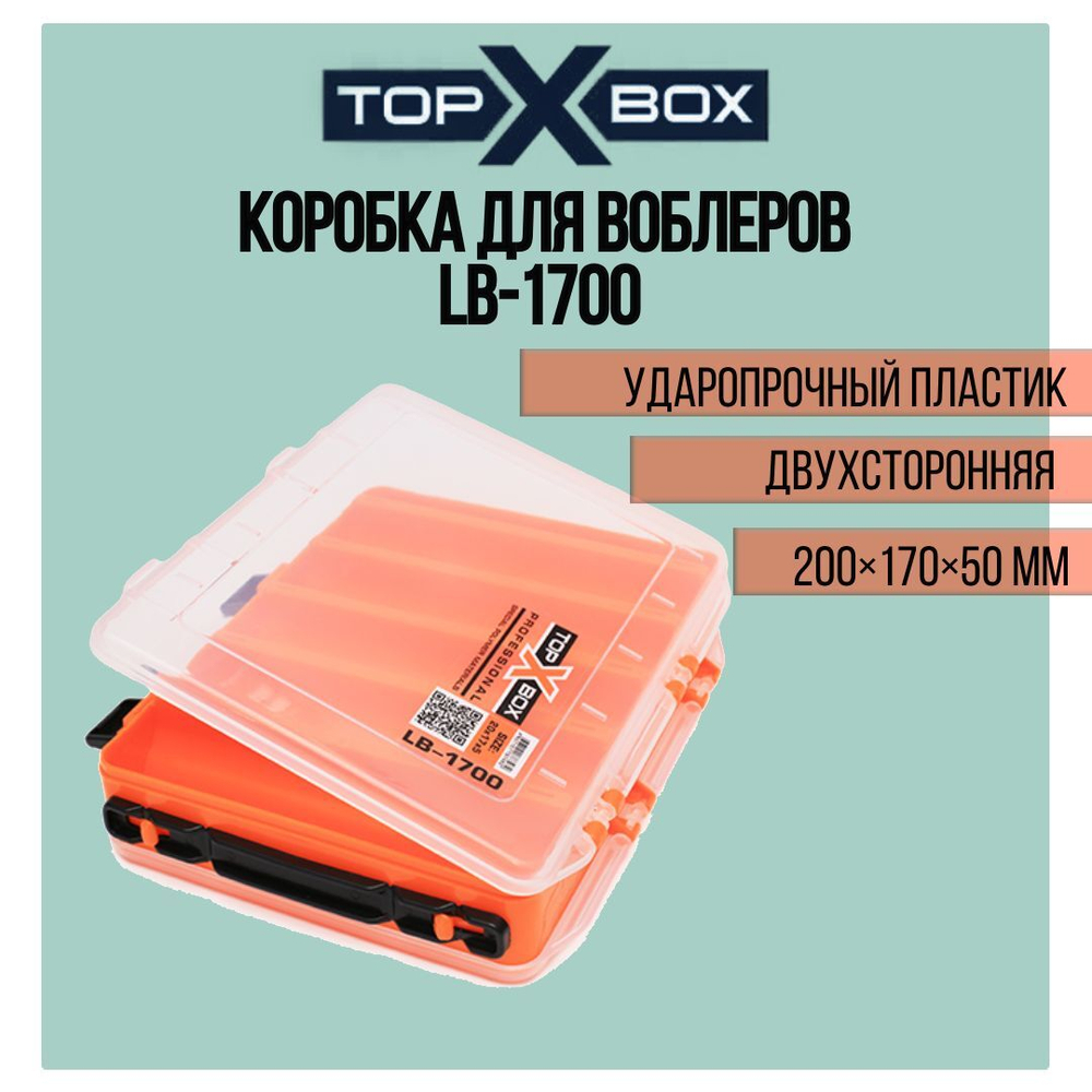 Коробка для приманок LB - 400, оранжевое основание