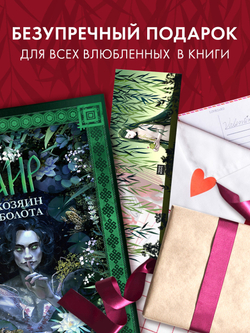 Прозрачная закладка "Ива"