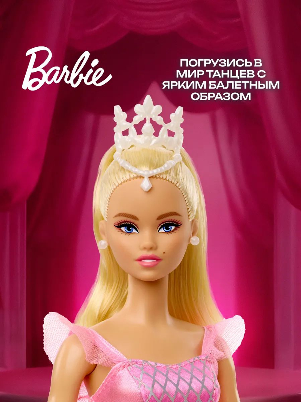 Кукла подвижная Barbie Барби из большого Балета