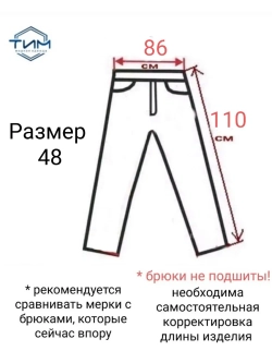 Брюки классические утепленные с начёсом зимние