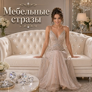 Мебельные пуговицы и мебельные гвозди