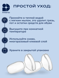 Уменьшитель размера обуви - пяткоудерживатель силиконовый