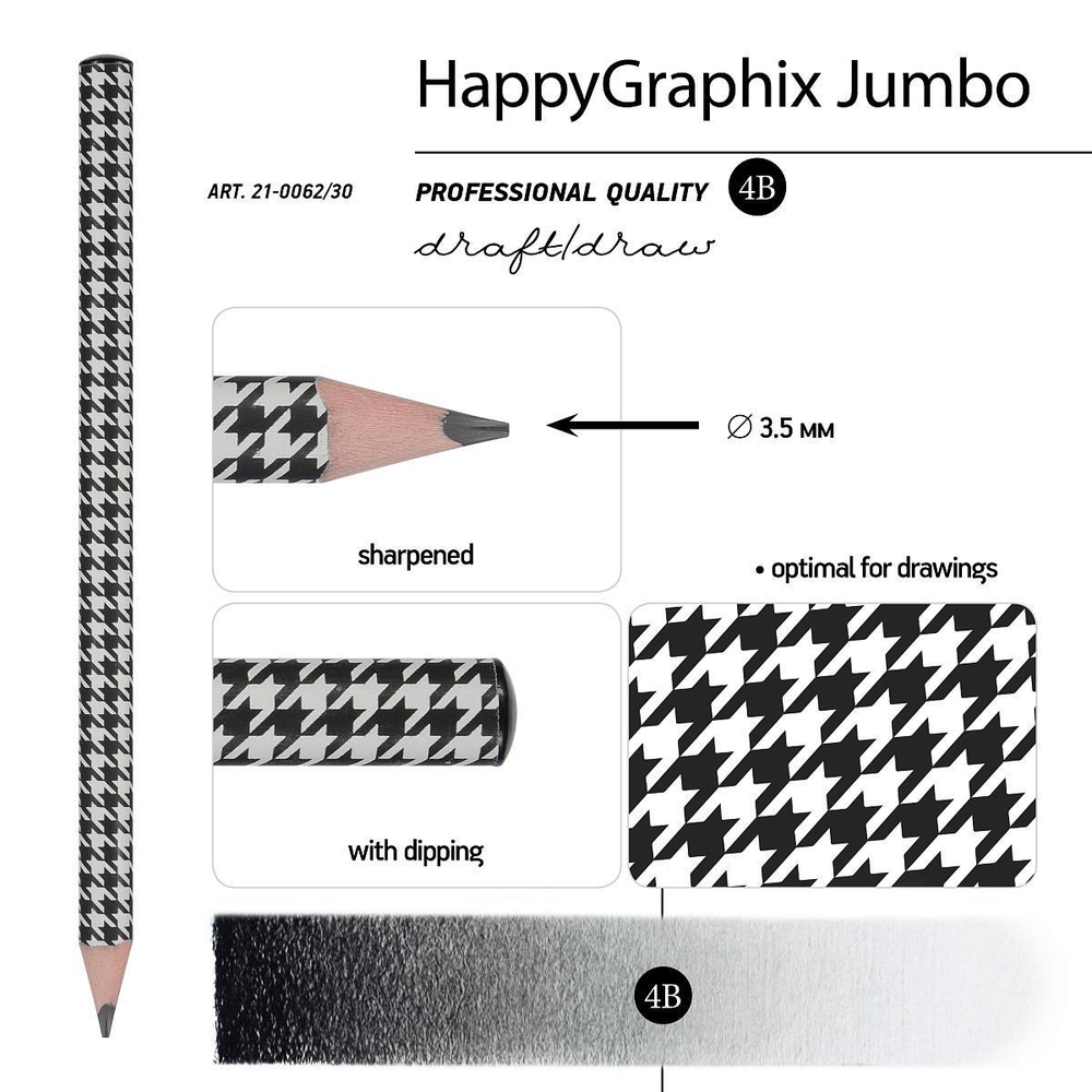 Карандаш ч/г 3,5мм. 4В супер мягкий "HappyGraphix Модный паттерн" (BrunoVisconti)