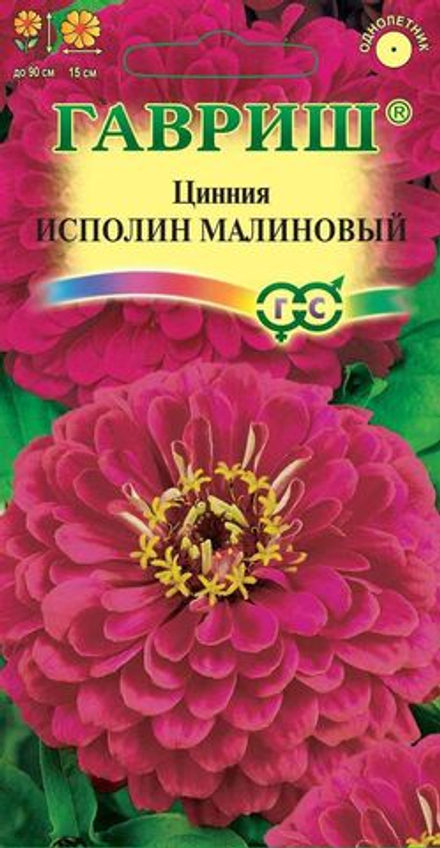 Цинния Исполин малиновый 0,3гр Гавриш