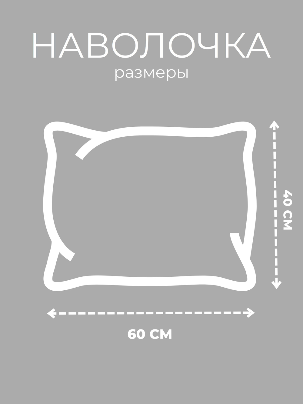 Наволочка 40х60 Бязь Хлопок Детская Пуанты на розовом фоне1 шт.