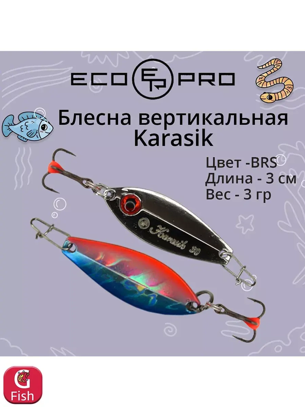 Блесна для зимней рыбалки ECOPRO Karasik, 30мм, 3г, PPH на окуня, щуку, вертикальная