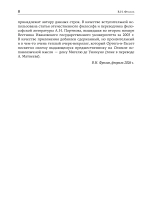 Человек и люди. Избранные работы