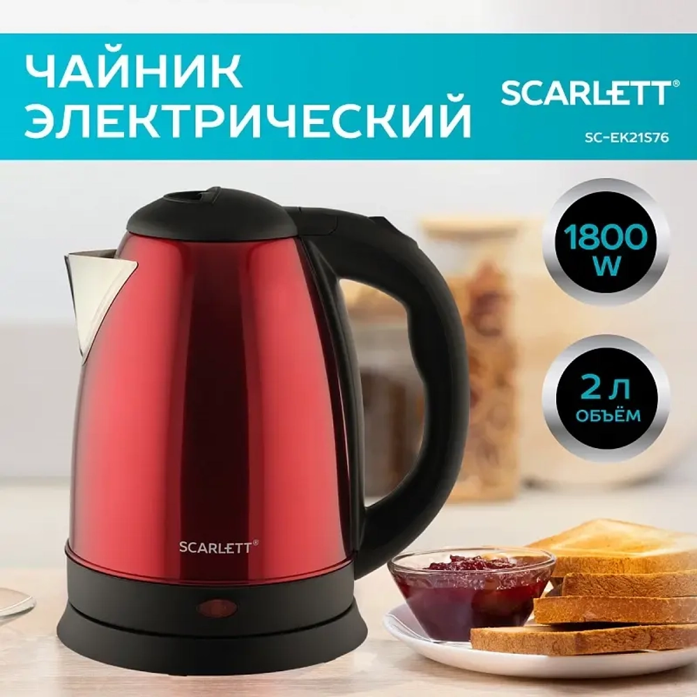 Чайник SCARLETT SC-EK 21 S76