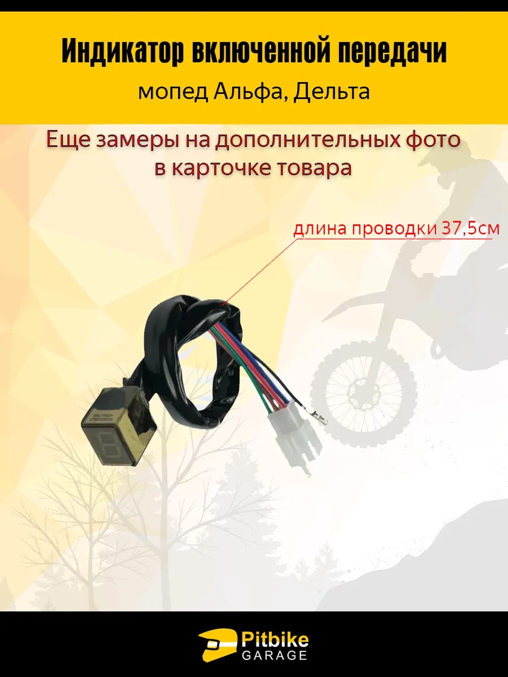 Ptt Bt Kt Rt Et Индикатор включенной скорости в приборку мопед Alpha