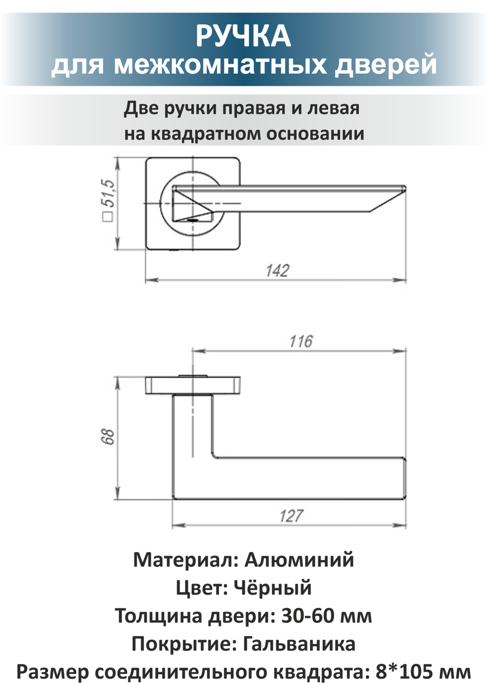 Ручка дверная черная с защелкой, готовый комплект ULTRA