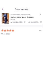 костюм турецкий с брюками