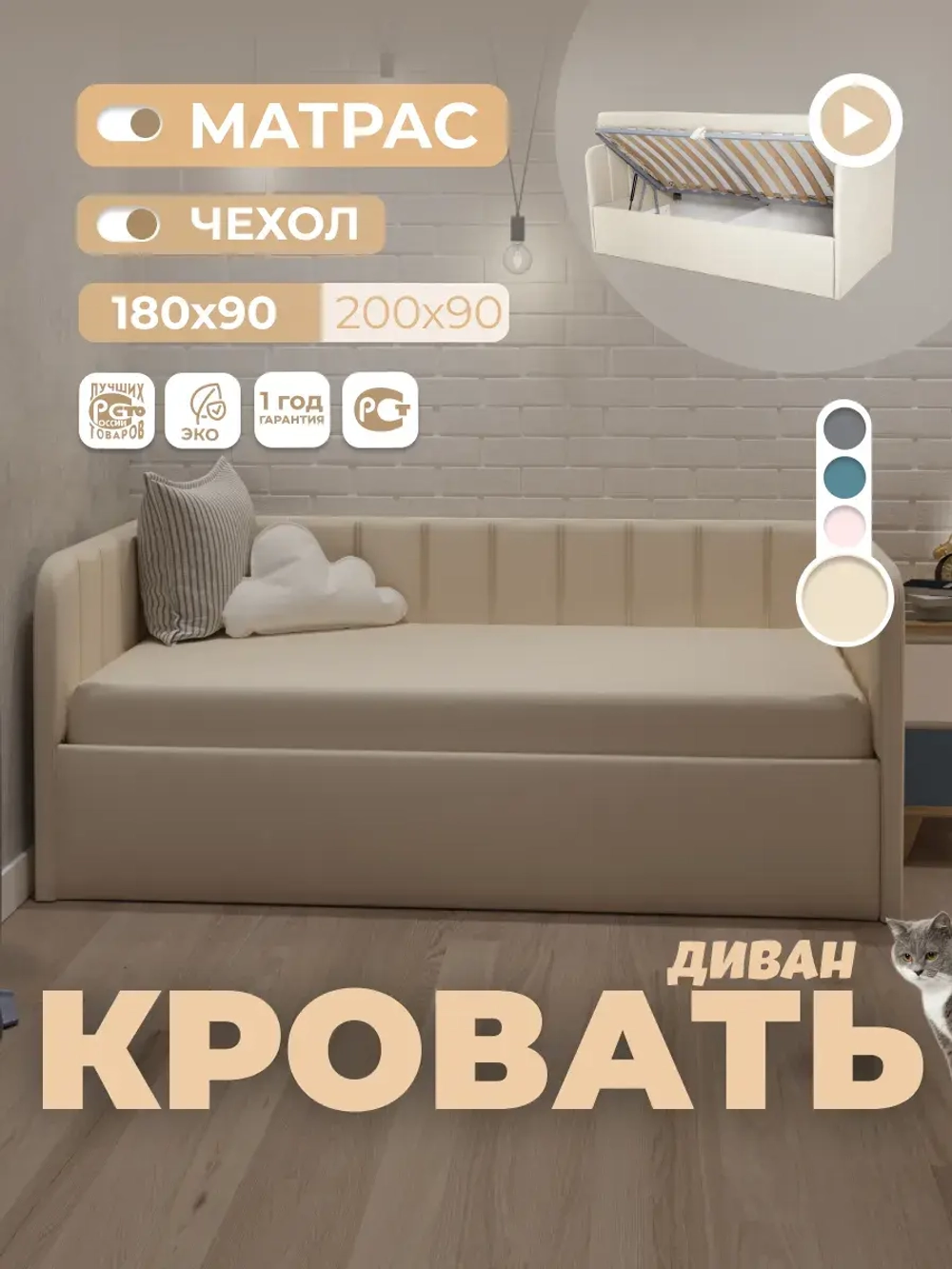 Диван - кровать с подъёмным механизмом 180х90 см Крекер Ап ткань Микровелюр