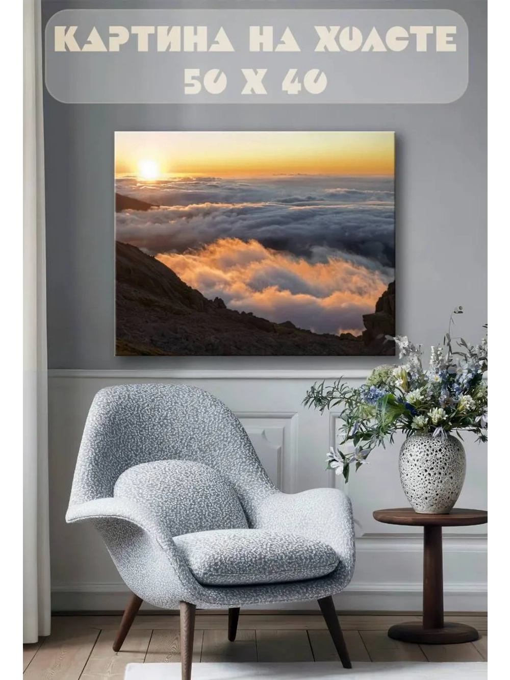 Картина на стену 40 X 50 Горный пейзаж