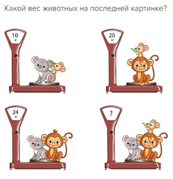 Задачи онлайн-олимпиады Абакус 2020 | Необычная математика 5-7 классы (Электронный формат) - 130 Абаксов