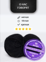 Пряжа для вязания из ангоры и экошерсти