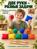 Сибборд Набор для логоритмики: мячики, мешочки, клавесы