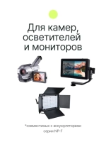 Аккумулятор Raylab RL-F750 6700мАч