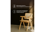 Стул деревянный Woodville Rattan wood