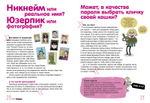 Все, что нужно знать о социальных сетях