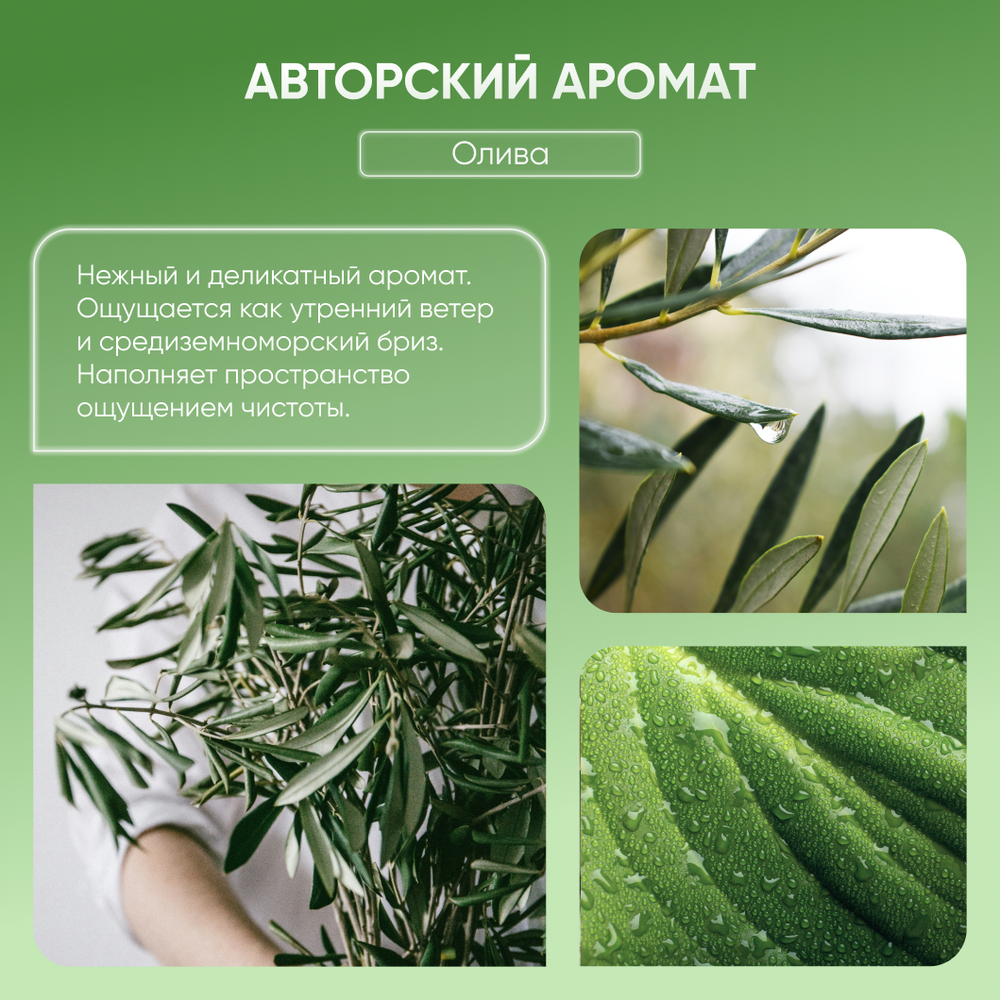 Экогель для мытья посуды концентрированный "Torelis" Олива (ПЭТ 5л)