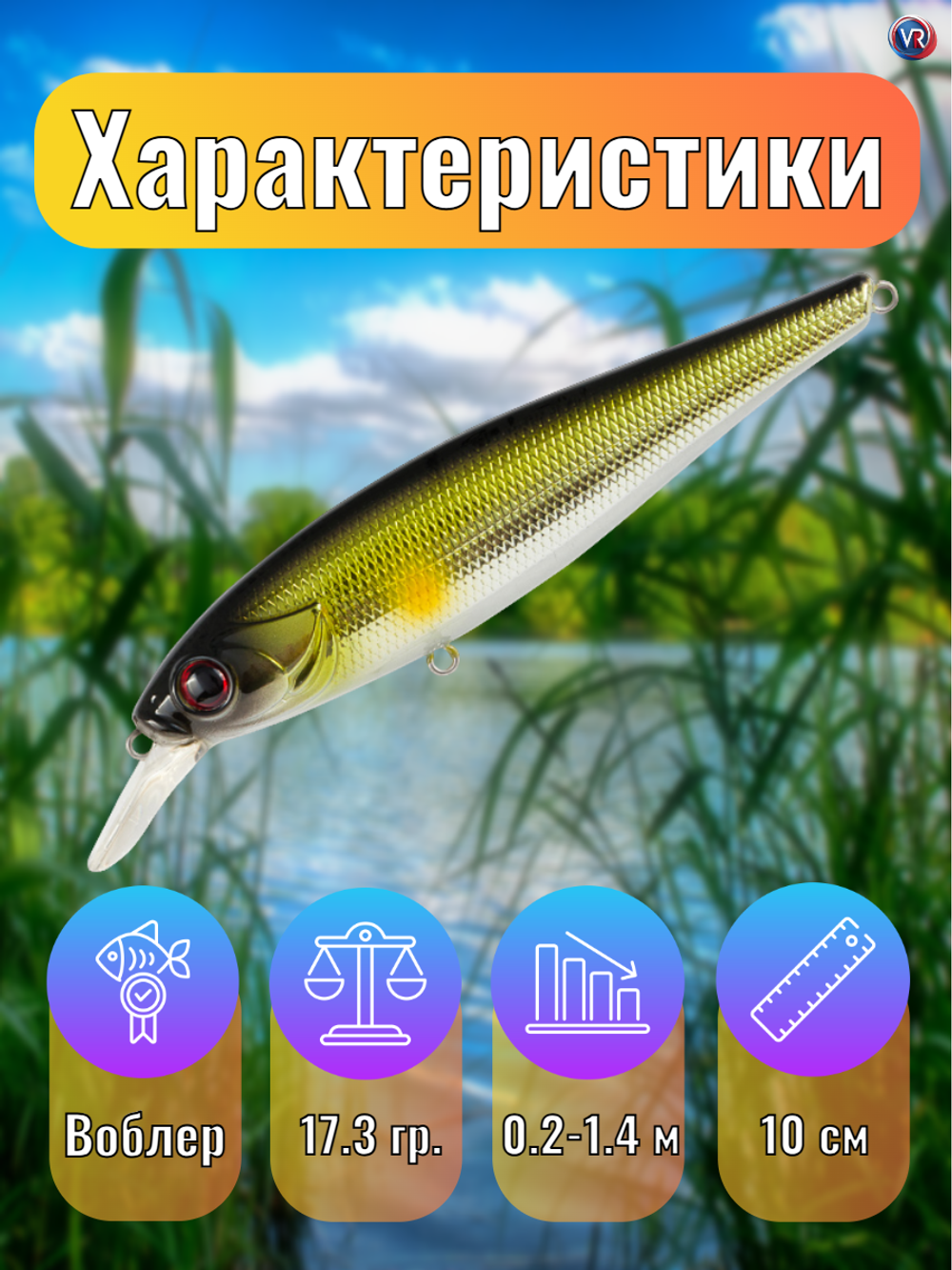 Воблер TsuYoki DRAGA 100SP 167