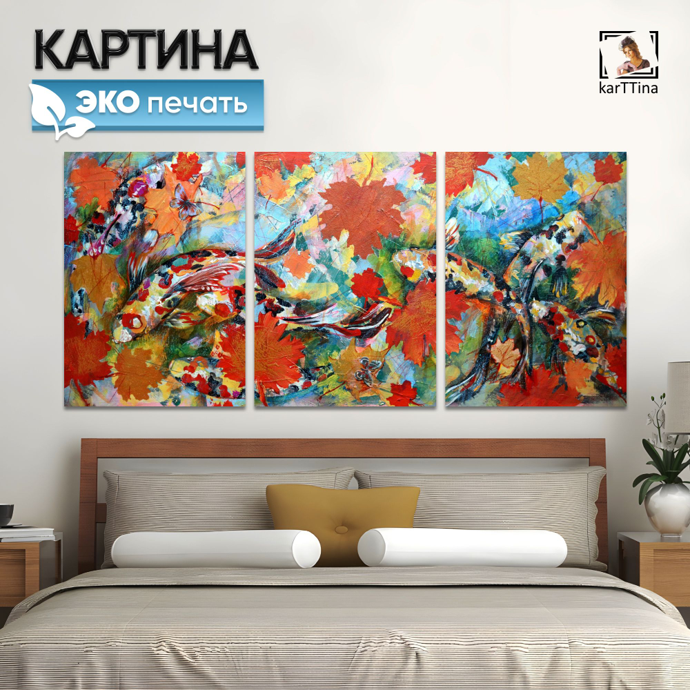 Картина karTTina "Равноденствие", 150 см х 70 см