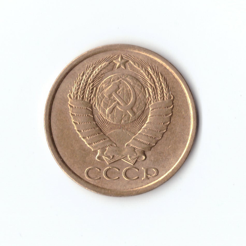 5 копеек 1983 г. XF