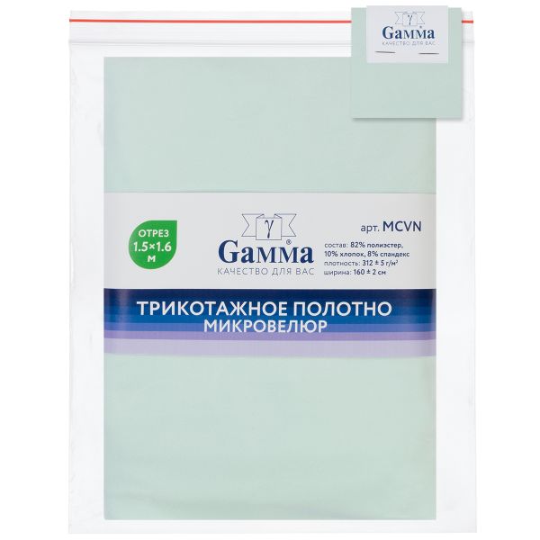 Микровелюр 312±5 г/м², 150х160±2 см, №127 бл.бирюзовый, Gamma MCVN