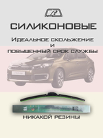 Щетки стеклоочистителя HUOYE Y8 700/650 мм на Citroen C4 | Push button
